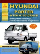 Hyundai Porter argo